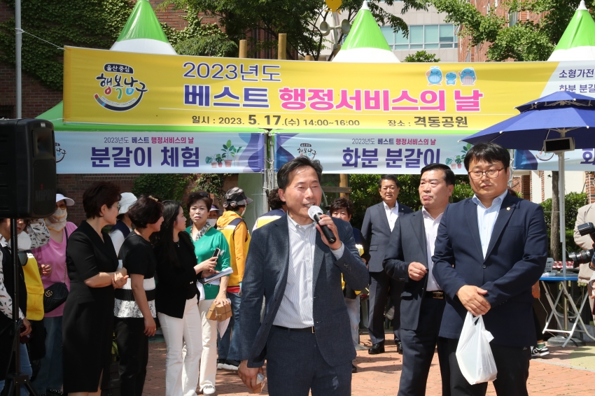 옥동 베스트행정서비스의날_6