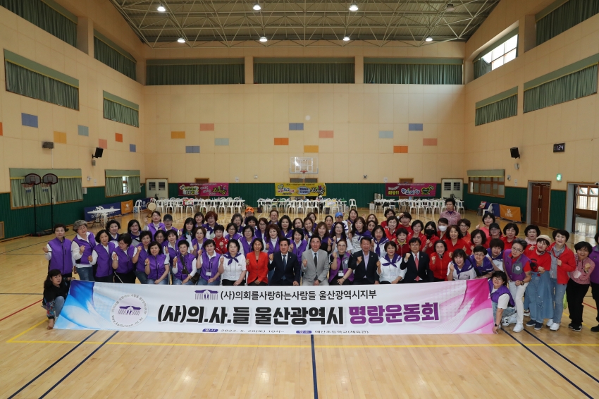 의회를 사랑하는 사람들 시지부 명량운동회_0