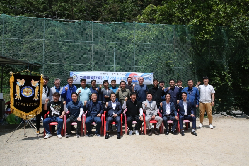 울산 남구 자율방범대 워크숍_1