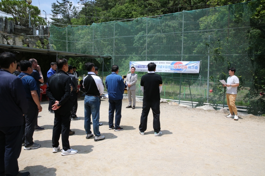울산 남구 자율방범대 워크숍_2