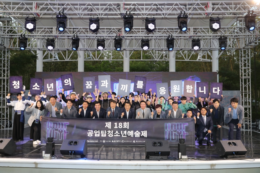 공업탑 청소년 예술제_0