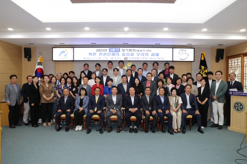 민주평통 울산남구 2분기 정기회의_0