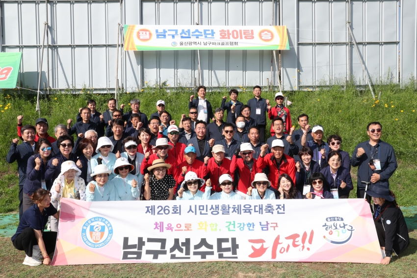 시민 생활체육 대축전 선수단 격려_2