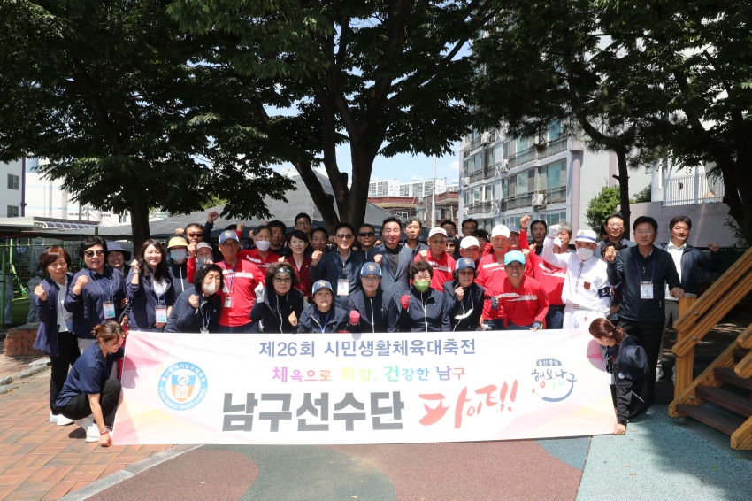 시민 생활체육 대축전 선수단 격려_10