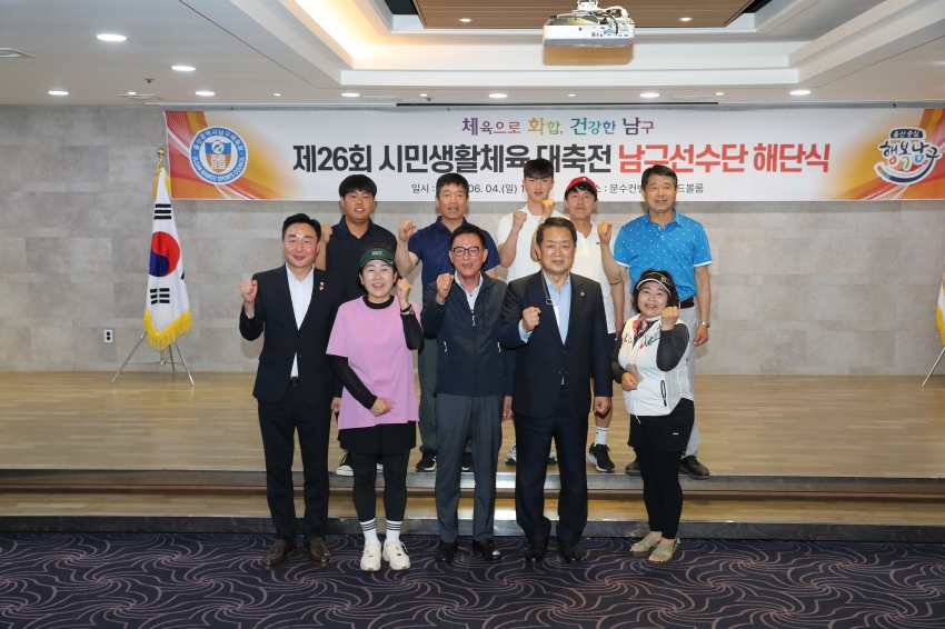 시민 생활체육 대축전 해단식_10