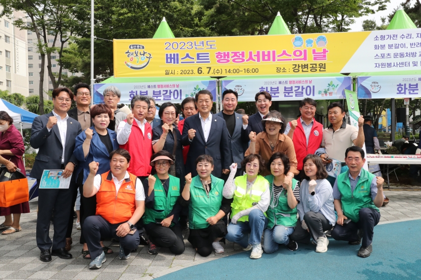 삼산동 베스트 행정서비스의 날_0