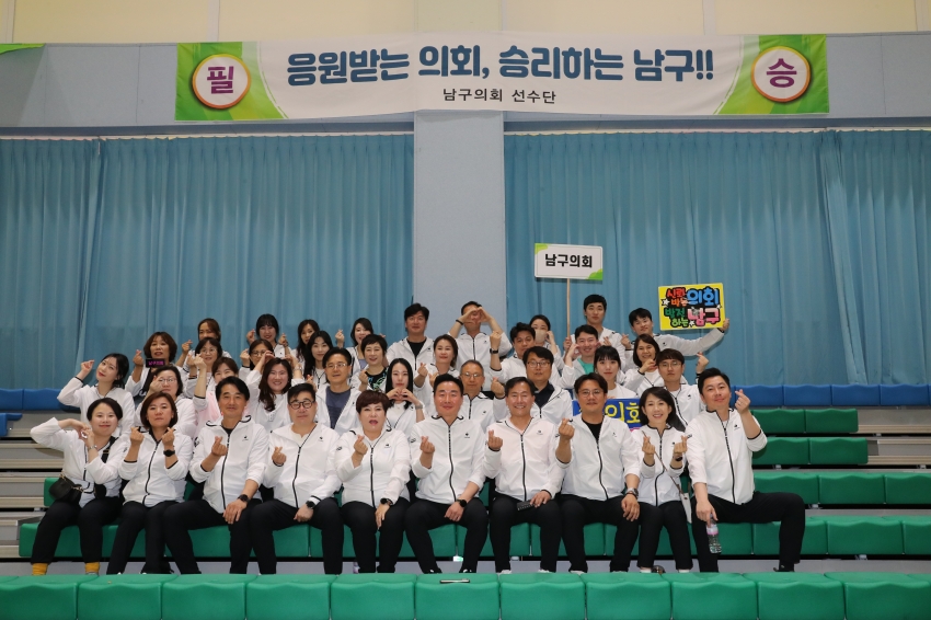 울산광역시 구·군의회 의원 교류 체육행사_9