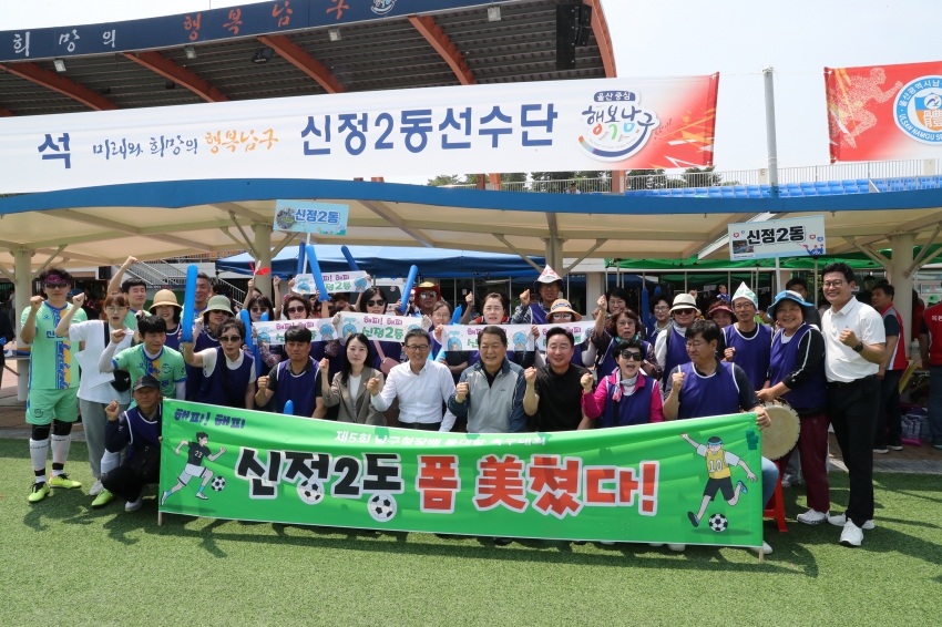 제5회 남구청장배 동대항 축구대회 개회식_9