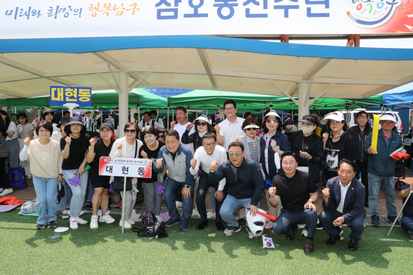 제5회 남구청장배 동대항 축구대회 개회식_11