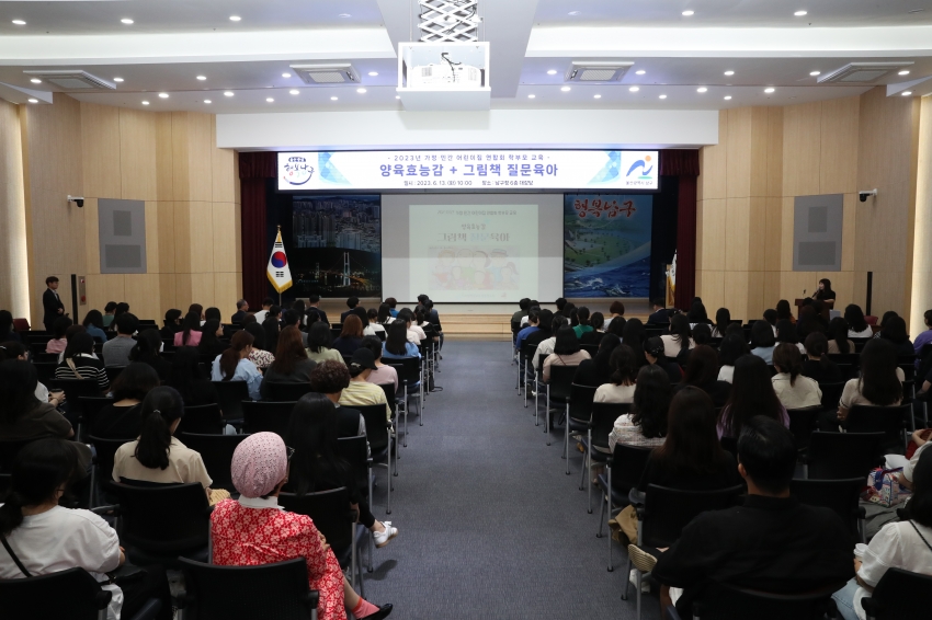 2023 부모교육(가정,민간어린이집)_0