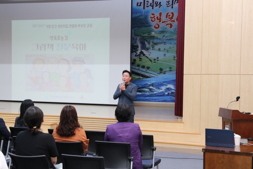 2023 부모교육(가정,민간어린이집)_2