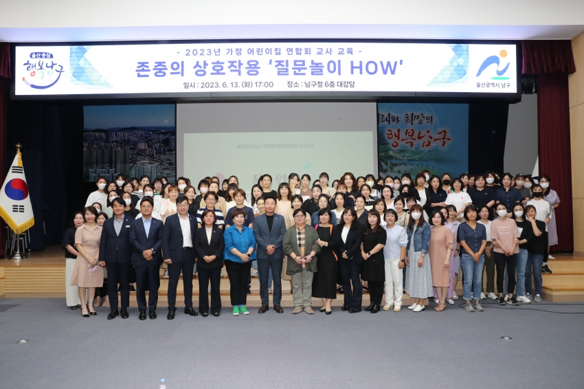 2023 교사교육(가정어린이집)_0