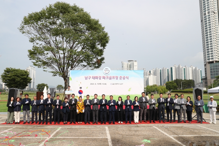 남구 태화강 파크골프장 준공식_1