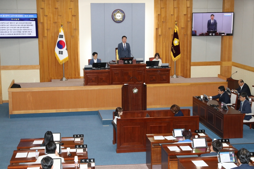 제252회 울산광역시 남구의회 제1차 정례회 제2차 본회의_0