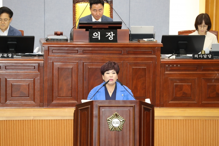 제252회 울산광역시 남구의회 제1차 정례회 제2차 본회의_4