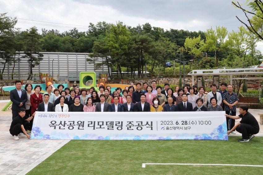 옥산공원 리모델링 준공식_1