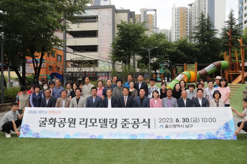 굴화공원 리모델링 준공식_0