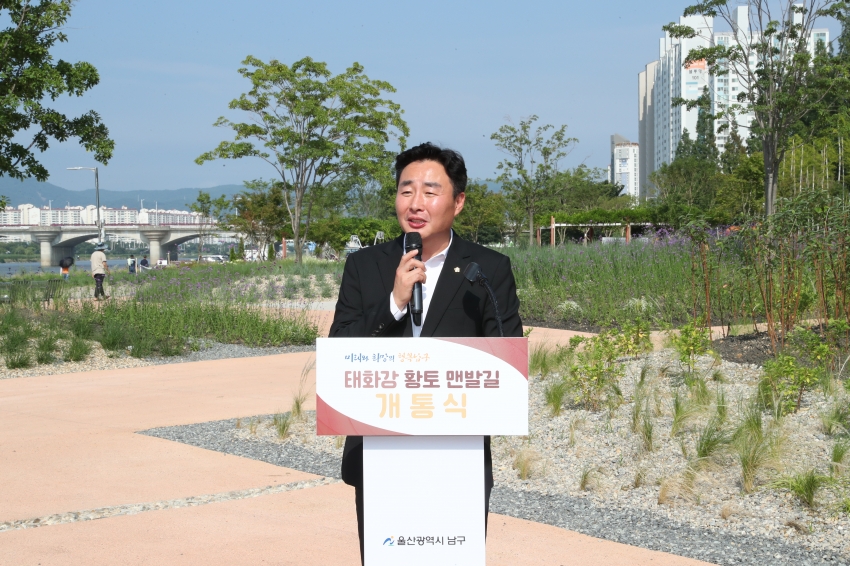 태화강 맨발걷기 산책로 개통식_2