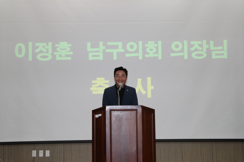 남구 노인지회 모범경로당 시상식_1