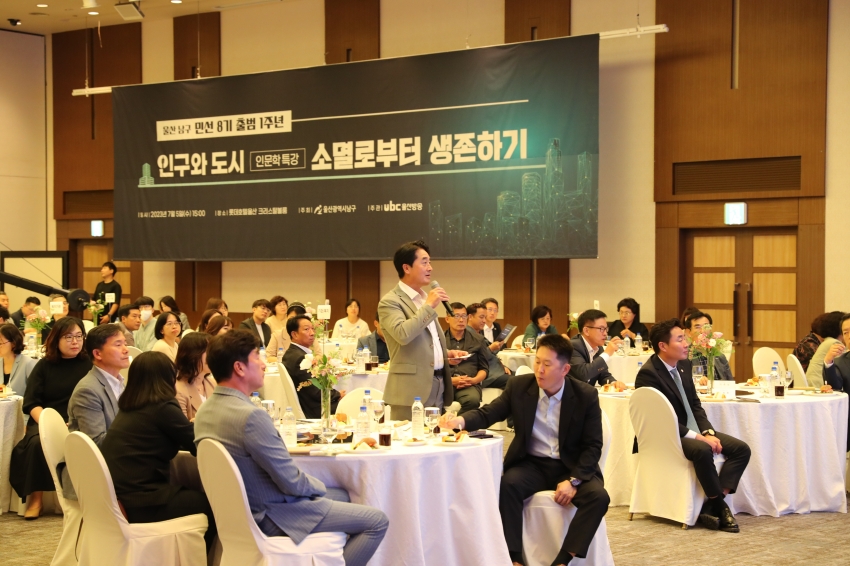 민선8기 출범 1주년 기념 행복남구 오픈토론_3