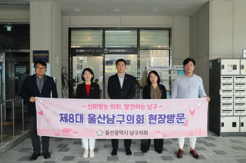 제253회 임시회 제1차 행정자치위원회 현장방문_6