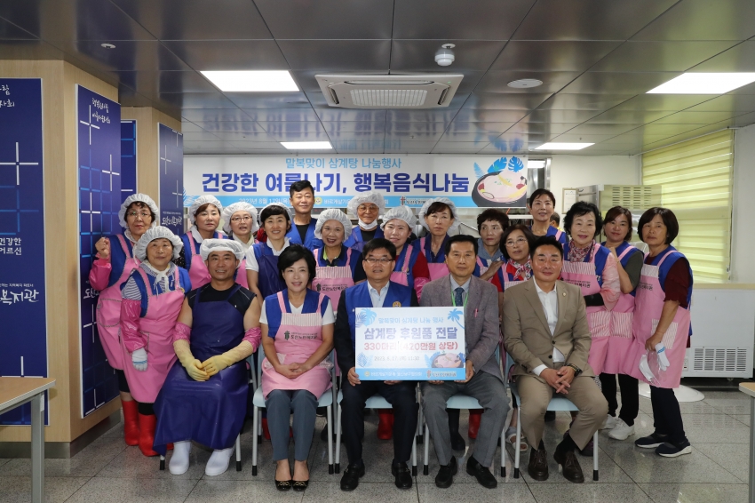 바르게살기운동 울산남구협의회 건강한 여름나기 삼계탕 나눔 행사_2