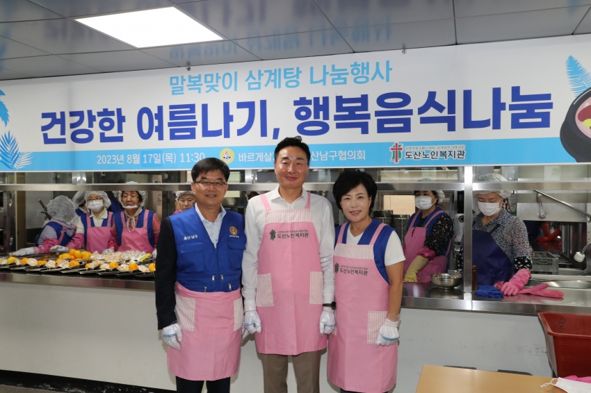 바르게살기운동 울산남구협의회 건강한 여름나기 삼계탕 나눔 행사_4