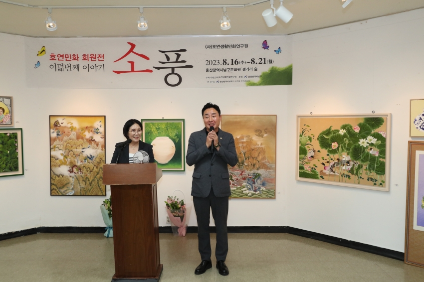 호연민화 회원전 8번째 이야기 “소풍” 오프닝_2