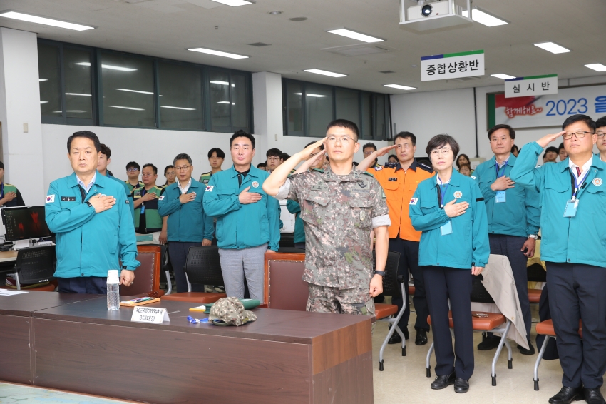 2023 을지연습 최초상황 보고회_0