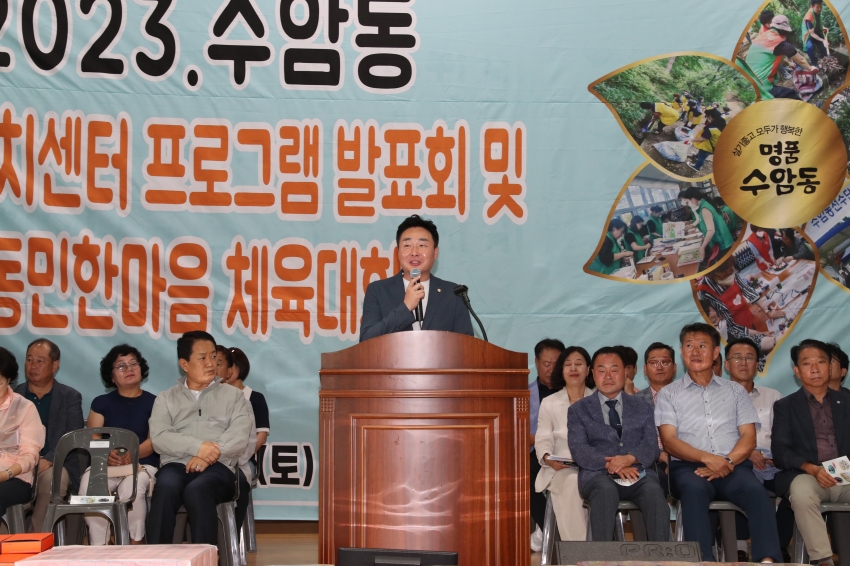 수암동 동민체육대회 및 프로그램 발표회_1