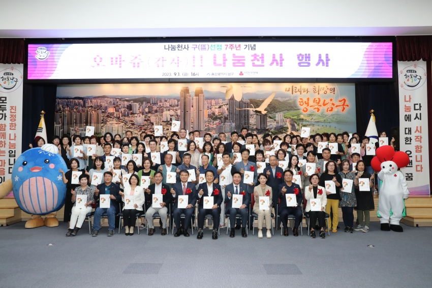 나눔천사 구선정 7주년 기념 오마쥬(감사) 나눔천사 행사_1