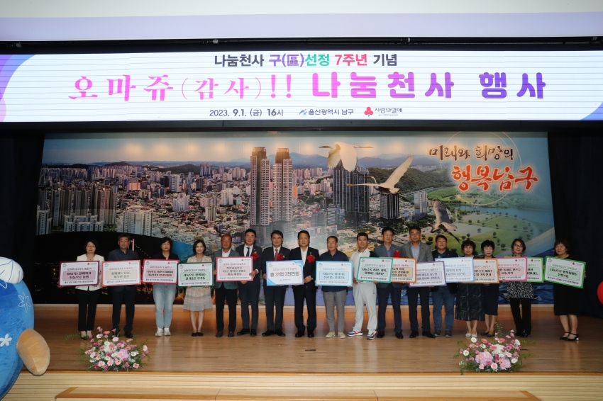 나눔천사 구선정 7주년 기념 오마쥬(감사) 나눔천사 행사_3