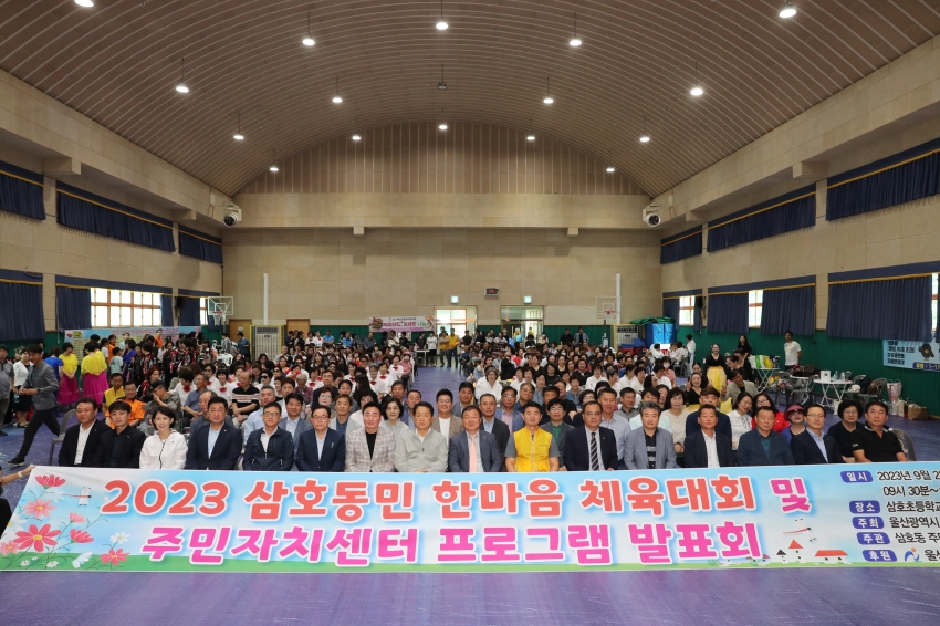 삼호동 동민체육대회 및 프로그램 발표회_0