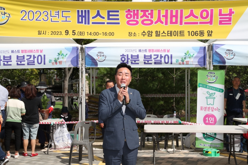 수암동 베스트행정의날_4
