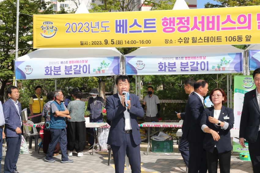 수암동 베스트행정의날_5