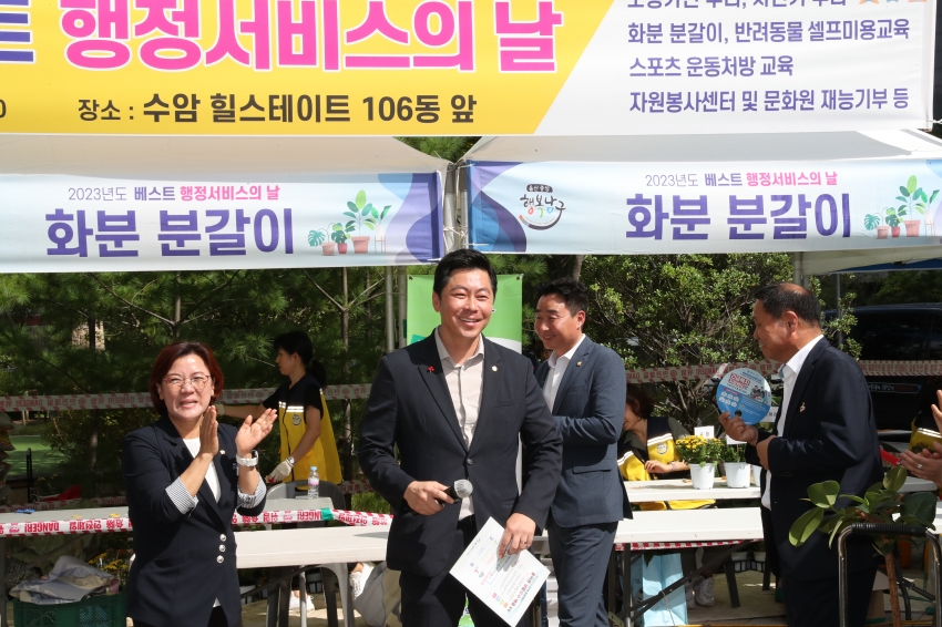 수암동 베스트행정의날_7