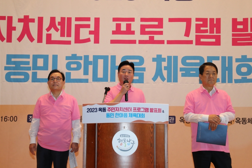 옥동 동민체육대회_2