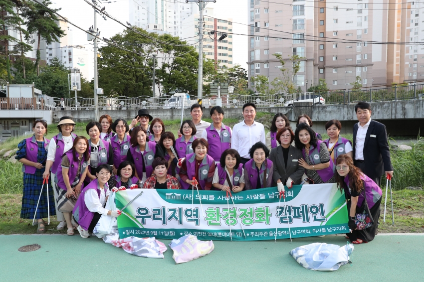 의회를사랑하는 사람들 남부지부 환경정화캠페인_2