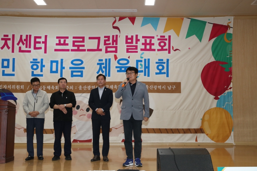 신정4동 프로그램발표회 및 동민체육대회_5