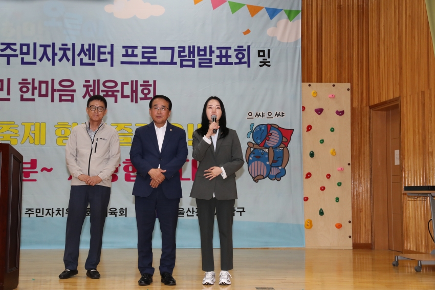 신정5동 프로그램발표회 및 동민체육대회_4