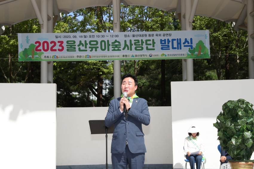 울산 유아숲사랑단 발대식_6