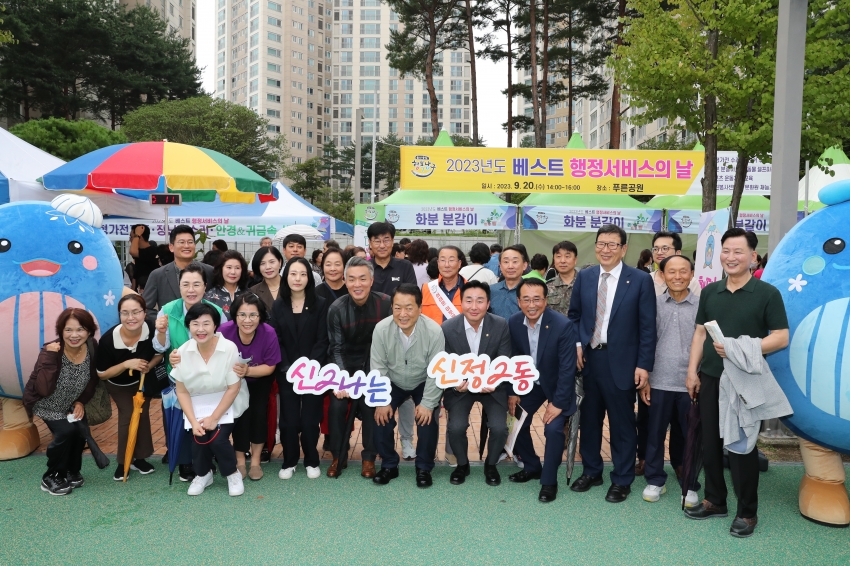신정2동 베스트 행정서비스의 날_0