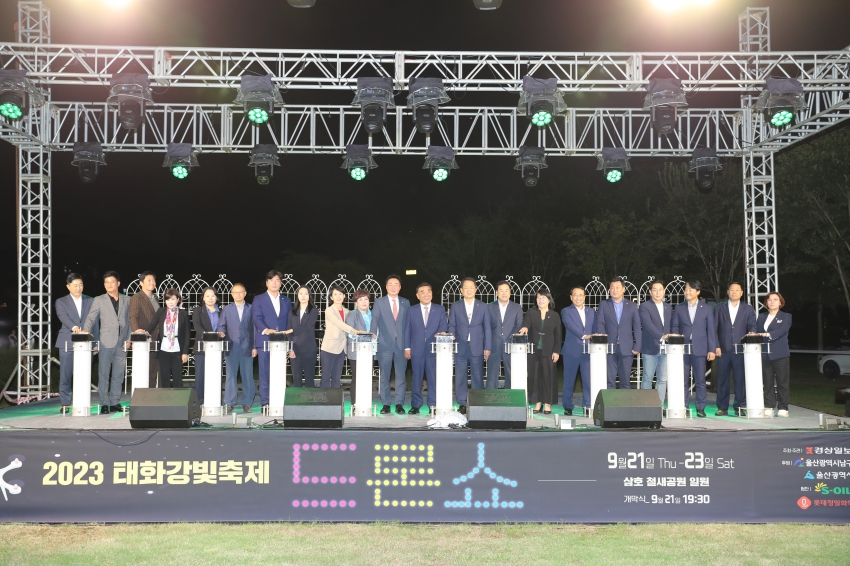 태화강 빛 축제_1