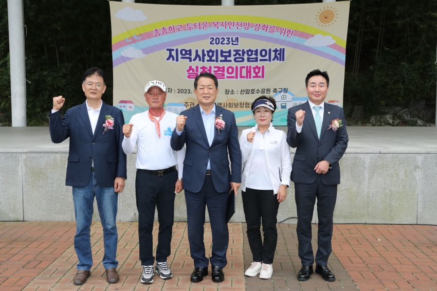 남구 지역사회보장협의체 실천결의대회 개막식_11