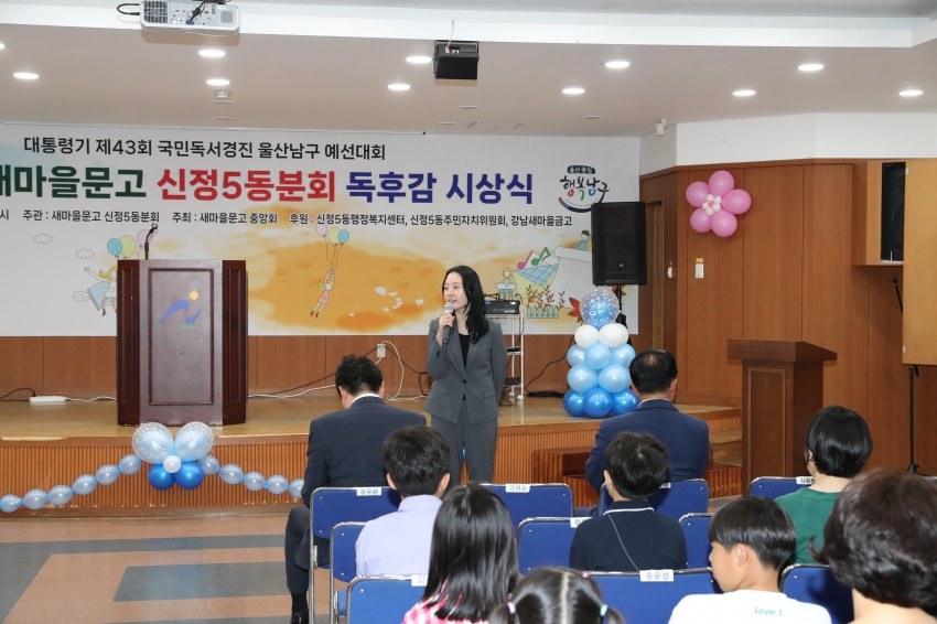 신정5동 새마을문고 제6회 독서경진대회_3