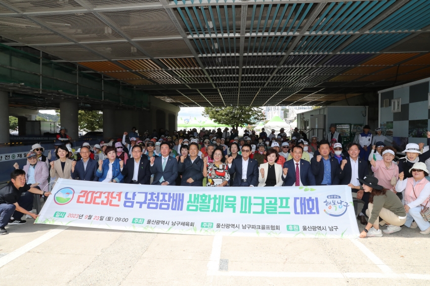 남구청장배 파크골프대회_0