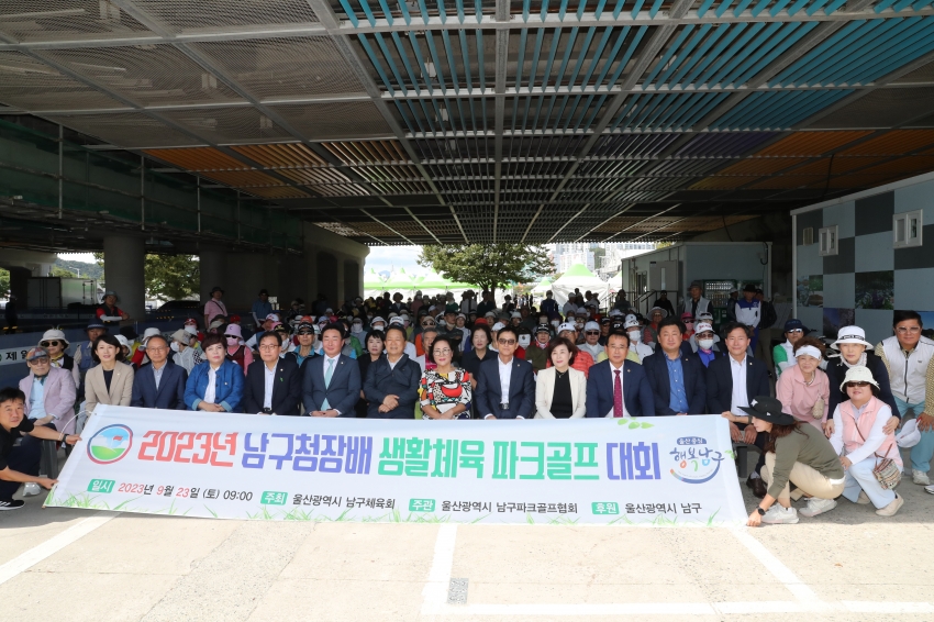 남구청장배 파크골프대회_1