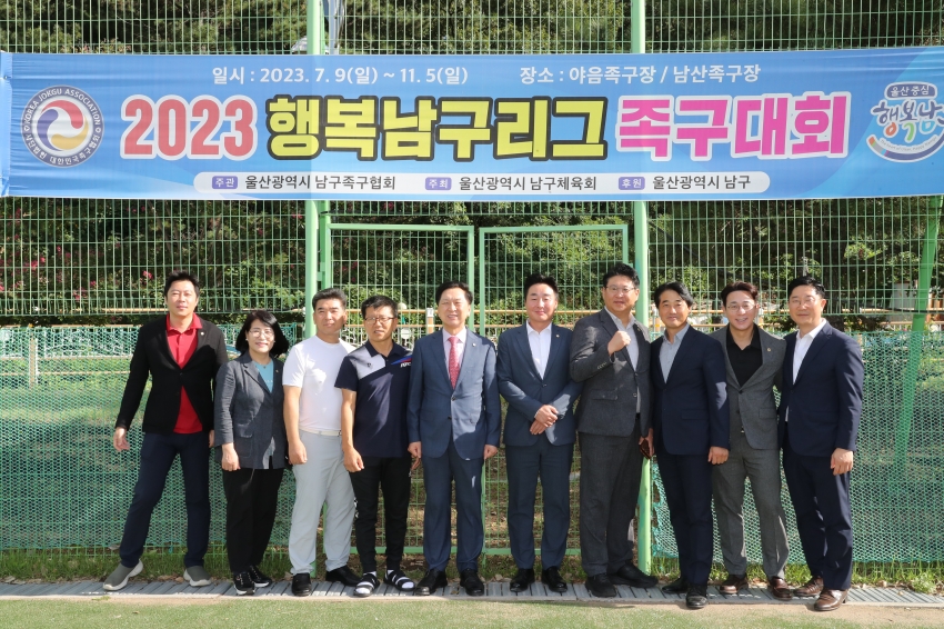2023년 울산광역시 남구협회장 테니스대회_2