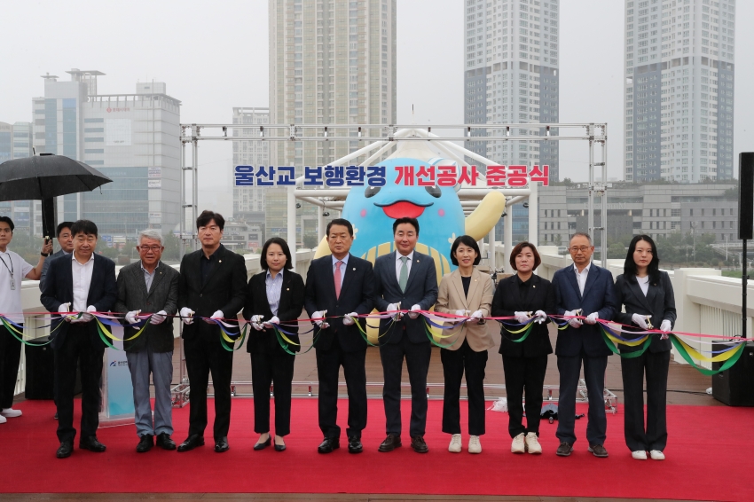 울산교 보행환경 개선공사 준공식_0