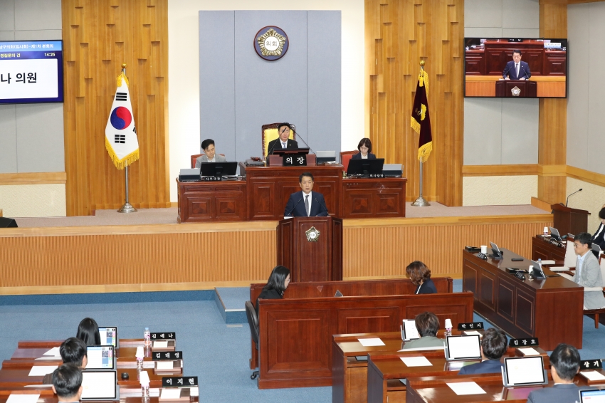 제255회 울산광역시 남구의회 임시회 제1차 본회의_3